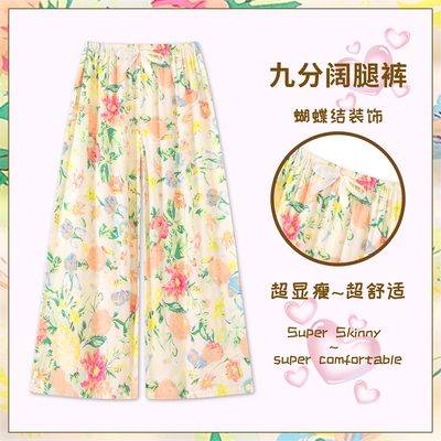 纯棉绸睡裤女款夏季薄款防晒九分阔腿裤宽松大码小个子外穿家居裤