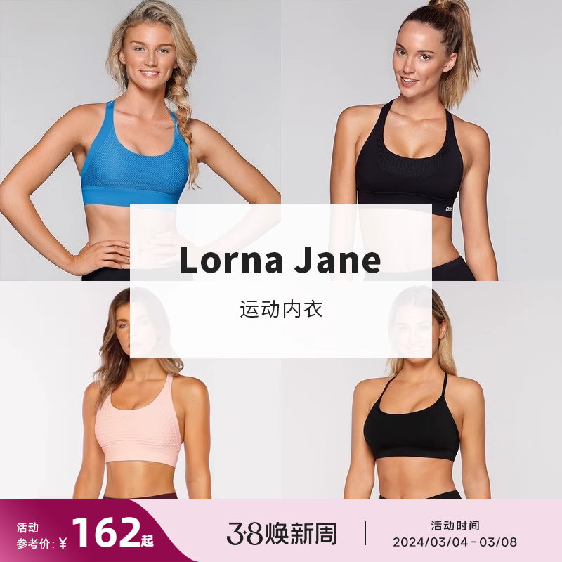 重塑RESHAPE Lorna Jane女运动内衣背心短裤运动长裤合集断码清仓