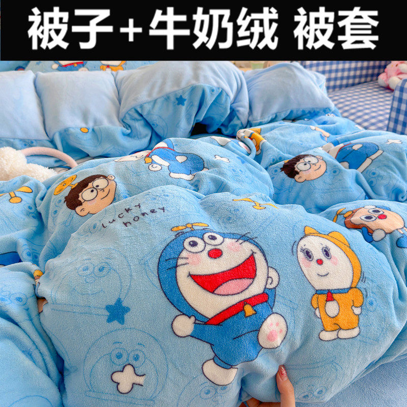 被子全套一整套可拆洗牛奶绒被套冬被大学生宿舍加厚保暖大豆被芯