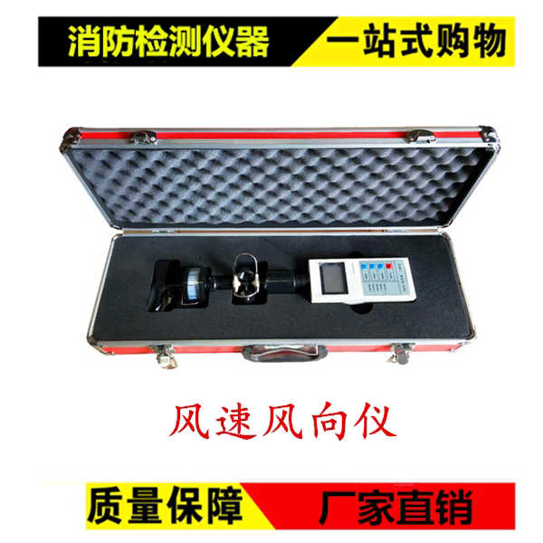 手持轻便三杯风向风速表三杯风向风速仪 便携式风速风向仪