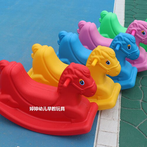 幼儿园木马摇马塑料摇摇乐