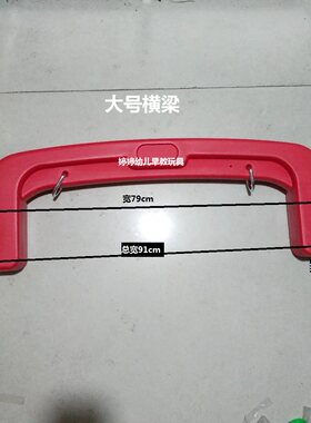 滑梯秋千配件横杠螺丝三合一