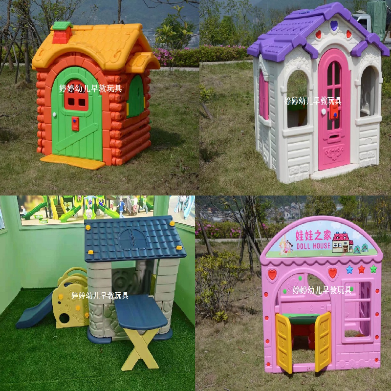 儿童游戏屋塑料小房子玩具 宝宝帐蓬小屋 幼儿园蘑菇屋屋巧克力屋