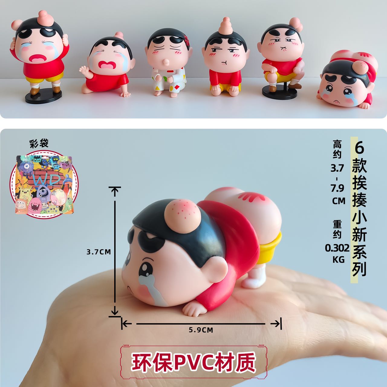 挨揍系列手办蜡笔小新可爱摆件桌面摆件家居饰品卡通礼物优质潮流