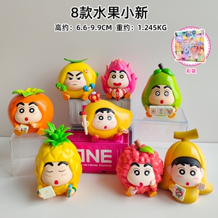 8款蜡笔小新水果系列cos潮玩手办 凤梨香蕉摆件GK模型直播同款