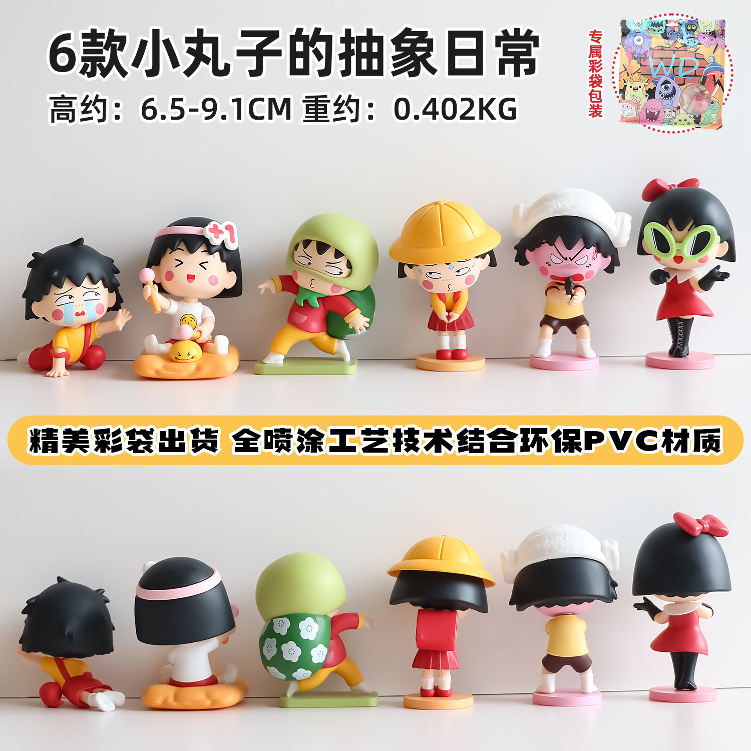 抽象日常系列手办樱桃小丸子动漫周边小丸子盲盒公仔桌面摆件玩具