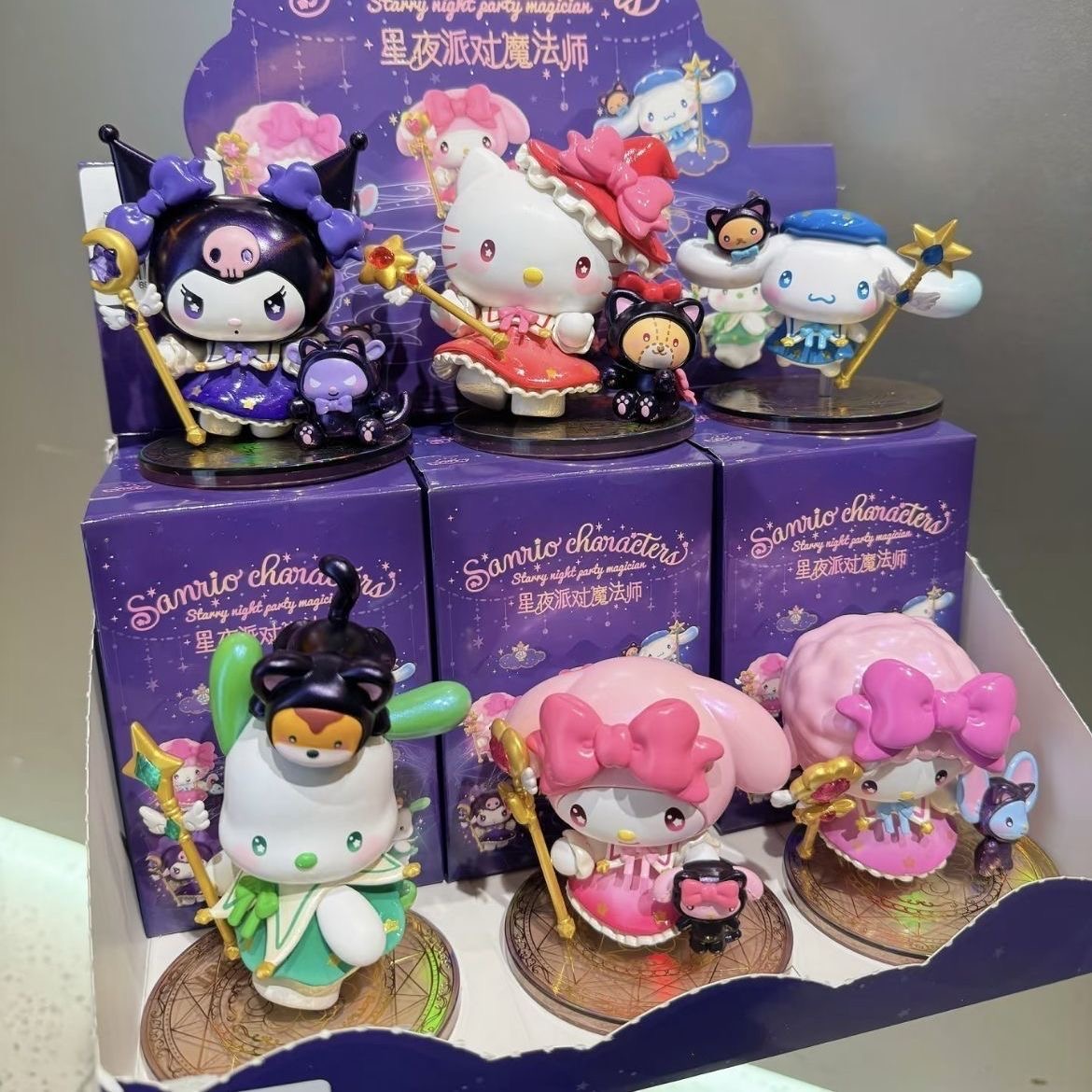 星夜派对魔法师盲盒手办库洛米美乐蒂潮玩公仔摆件生日礼物