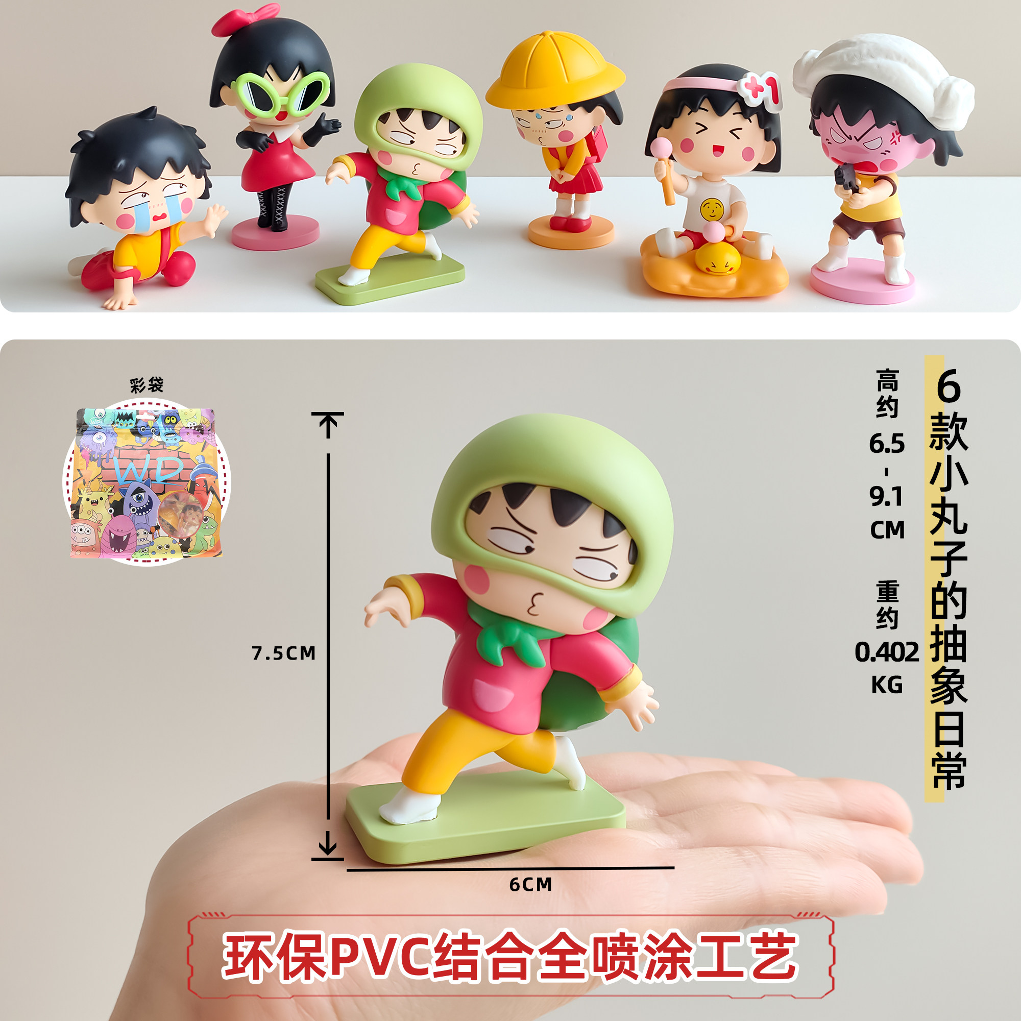 小丸子盲盒抽象日常系列手办樱桃小丸子动漫周边公仔桌面摆件玩具