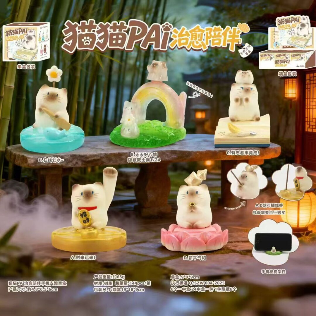 治愈陪伴盲盒正品猫猫PAI网红手机支架同款桌面摆件礼物礼品