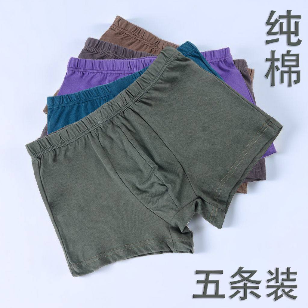 【纯棉100%】男士内裤平角中腰透气吸汗四角全棉宽松大码爸爸裤衩,女士内衣/男士内衣/家居服,男平角内裤,淘宝优惠券,粉丝福利购,淘宝优惠卷