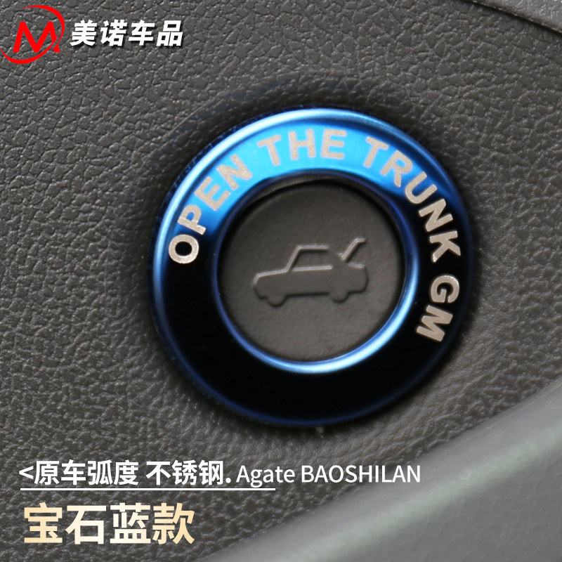 适用于科沃兹内饰改装后备箱开关汽车贴片/贴纸