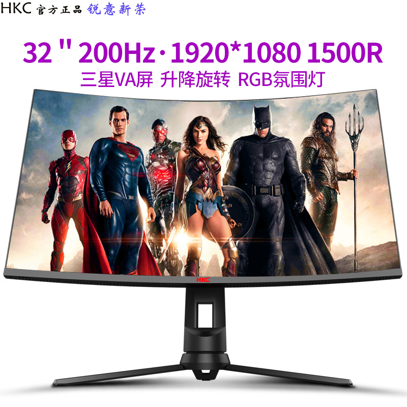 hkc g329q/s 32寸曲屏电脑显示器2k 44hz电竞液晶升降旋转显示屏