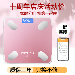 智能体重称家用APP体脂秤精准减肥充电电子秤蓝牙专用人体秤健身耐用健康男女生宿舍测体脂瘦身高精度测脂肪