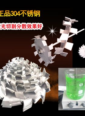 304不锈钢分散盘鸿泽仪
