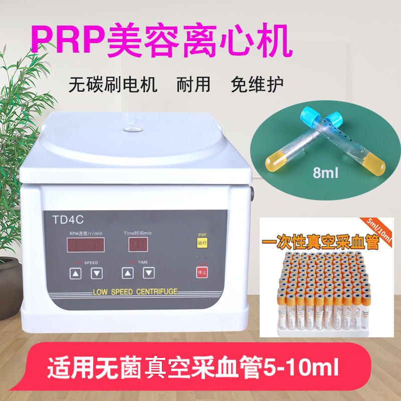 TD4C数显离心机鸿泽仪无刷电机