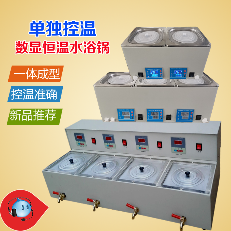 DK-8D二双三四孔数显恒温水浴锅水槽单独立控温带磁力搅拌实验室,五金/工具,其它仪表仪器,淘宝优惠券,粉丝福利购,淘宝优惠卷