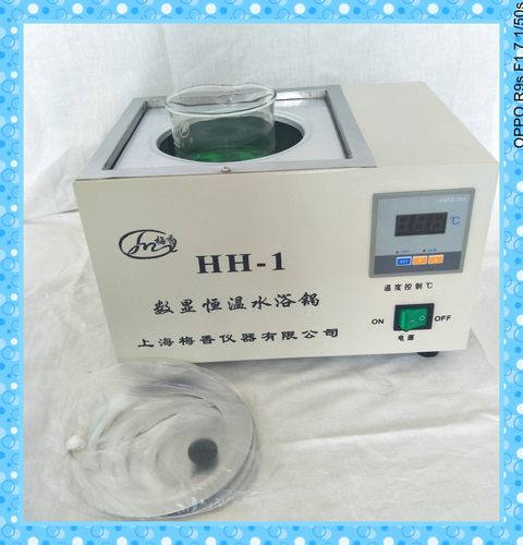 上海梅香数显恒温水浴锅