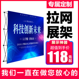 拉网展架铝合金折叠舞台广告牌结婚婚庆签名签到背景墙kt板展示架