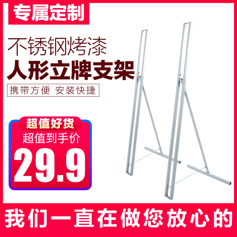 h型人像架支撑广告kt板