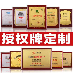 木托金箔奖牌荣誉牌木质奖牌匾授权牌铜牌证书会员牌匾定做定制作