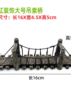 鱼缸假山造景装饰桥庭院假山桥鱼缸假山摆件水族箱桥水族小桥流水