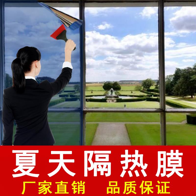 高透光不透明鏡面磨砂銀玻璃貼膜隔熱膜反光防曬遮光遮陽窗戶貼紙