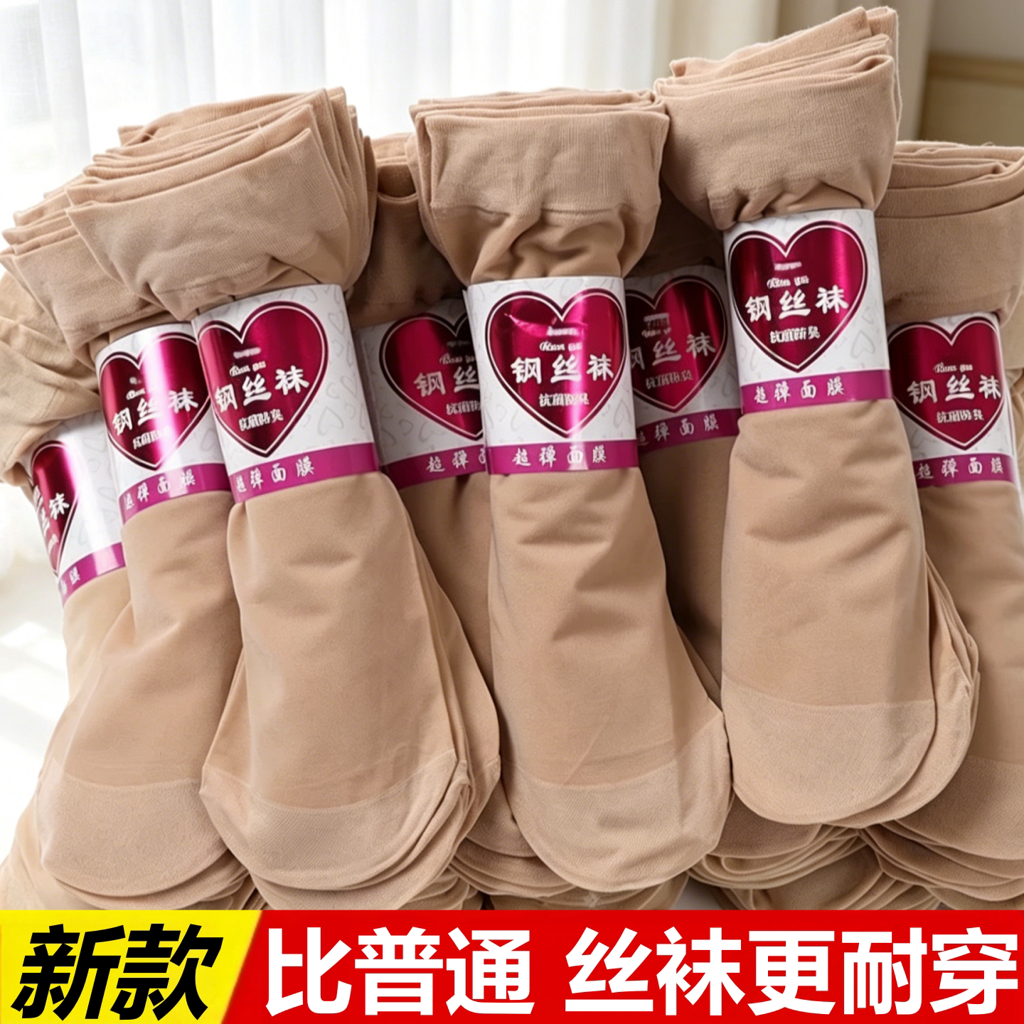 春夏超薄耐穿防勾丝女短钢丝袜