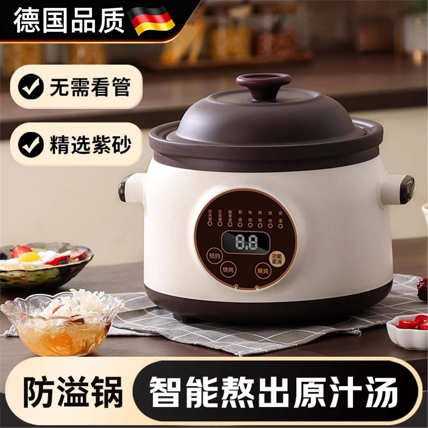 德国紫砂锅家用养生电砂锅煲炖汤锅全自动辅食熬煮粥锅陶瓷电炖锅