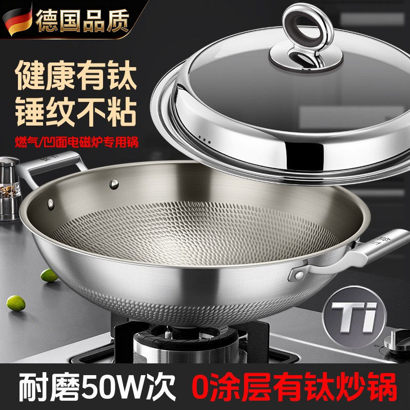 德国有钛双耳炒锅大家庭家用无涂层不粘圆底炒菜锅凹面电磁炉专用