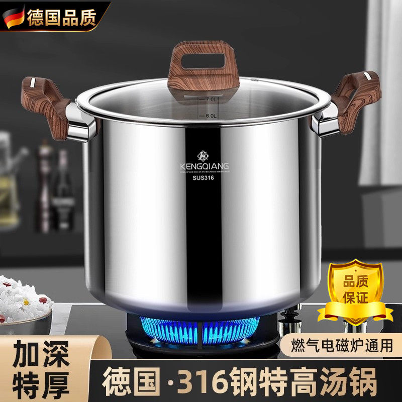 德国加高汤锅316不锈钢加厚煲汤熬粥蒸煮炖锅家用电磁炉燃气煮锅