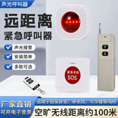 呼唤铃一键求助按钮护士站系统包厢服务铃台卡坐月子全网通