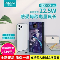 Romis 40000 MAH 22,5 Вт супер быстрое супер -зарядка