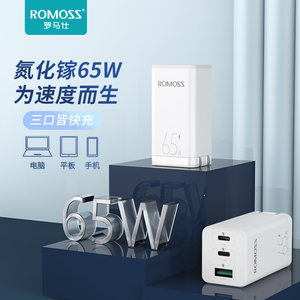 罗马仕充电头QC3.0闪充氮化镓65W