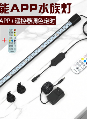 超亮增色鱼缸灯led灯防水 鱼缸顶灯氛围灯全光谱龙鱼专用灯管增艳