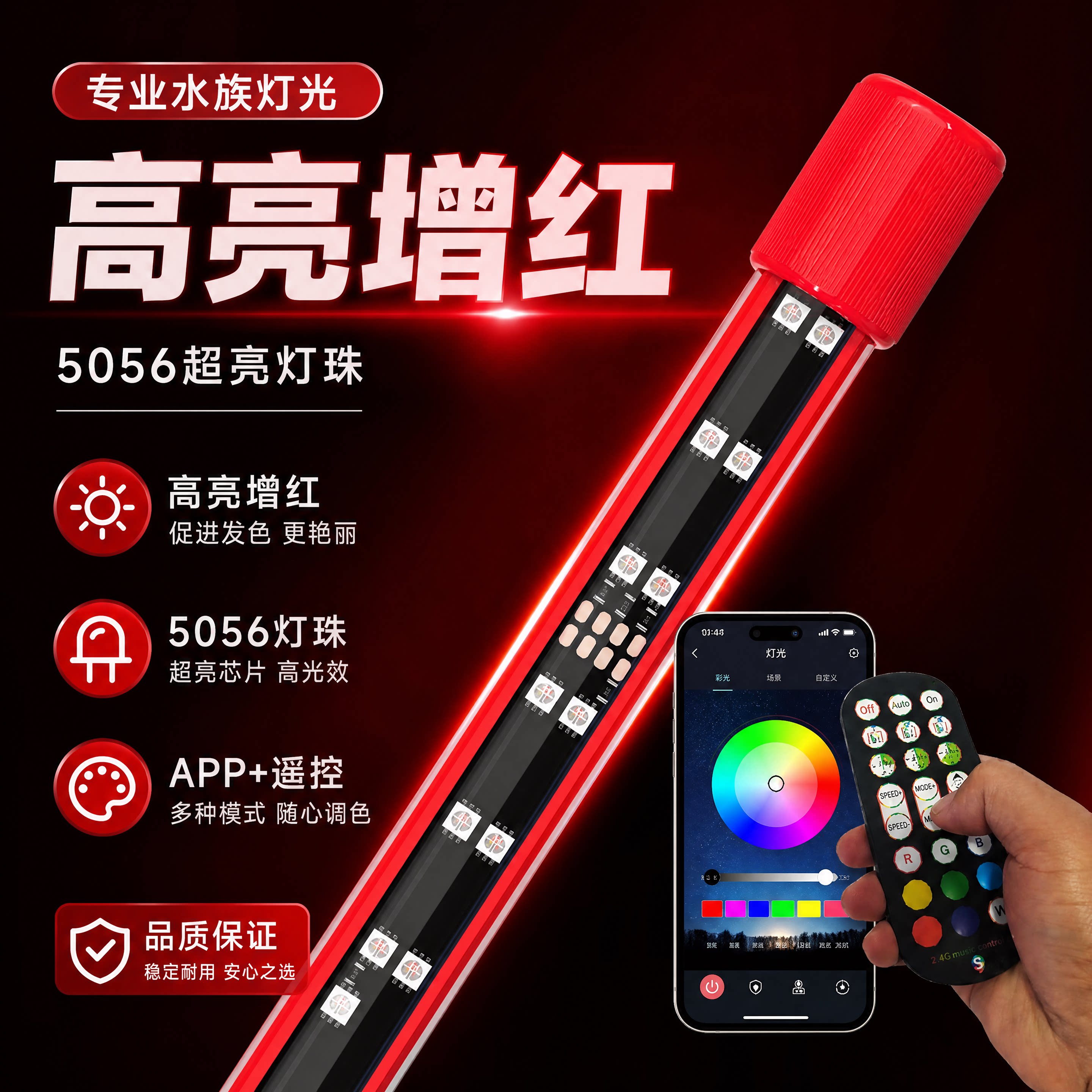 高亮增红2026新款鱼缸灯led防水 七彩变色增艳龙鱼增色照明专用灯