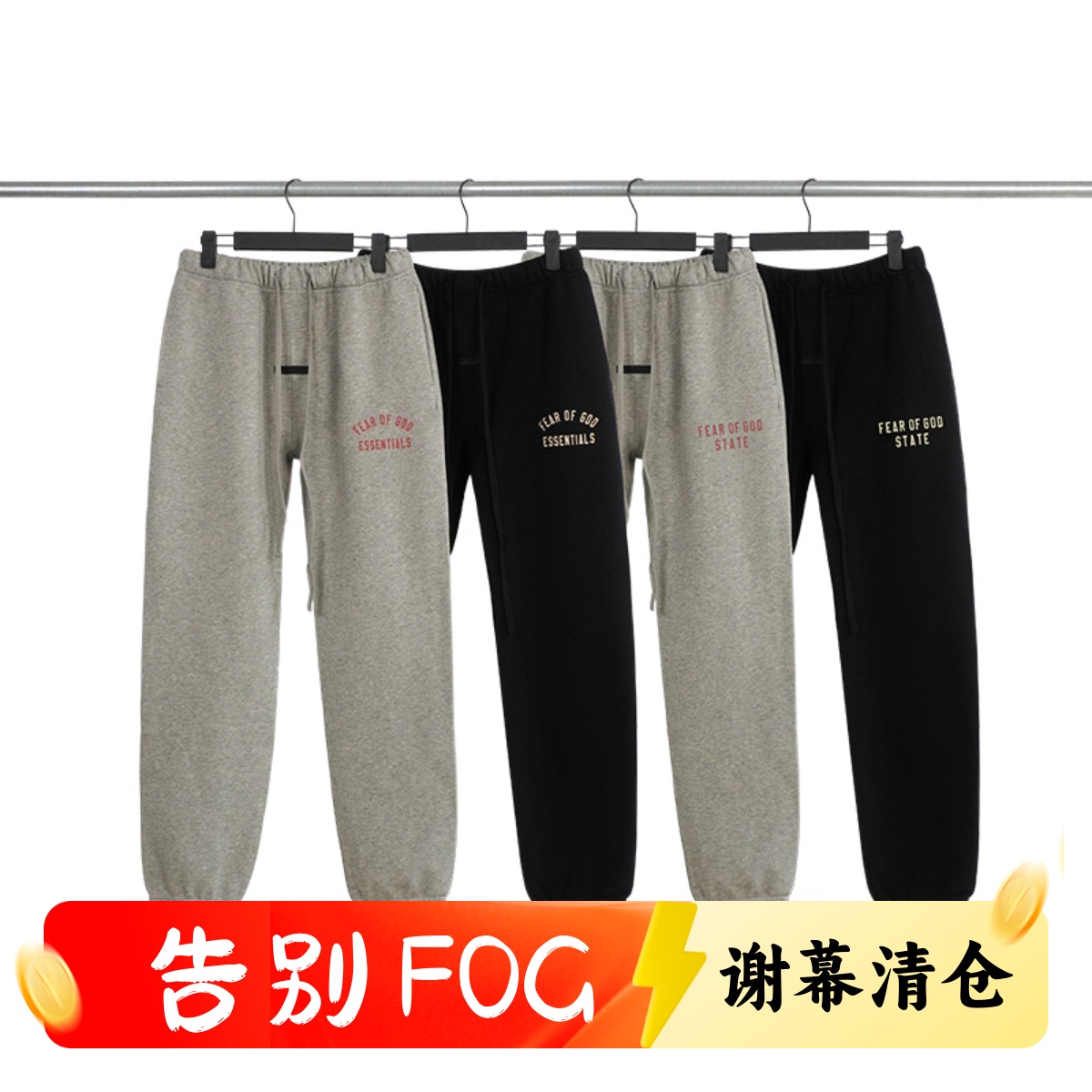 FOG校园系列束脚长裤复线ESSENTIALS高街宽松休闲美式情侣卫衣潮