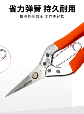 开拓者KOTESO110KT修枝剪 园艺手剪 摘果剪刀花木剪