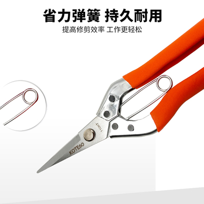 开拓者KOTESO110KT修枝剪 园艺手剪 摘果剪刀花木剪