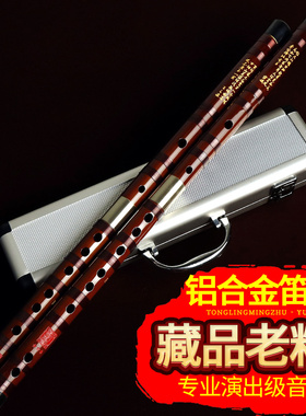铜岭明珠笛子竹笛专业演奏乐器丁自林特制高档横笛初学者苦竹笛