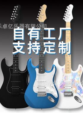 电吉他 ST初学者带摇把入门新手男女生个性化工厂guitar