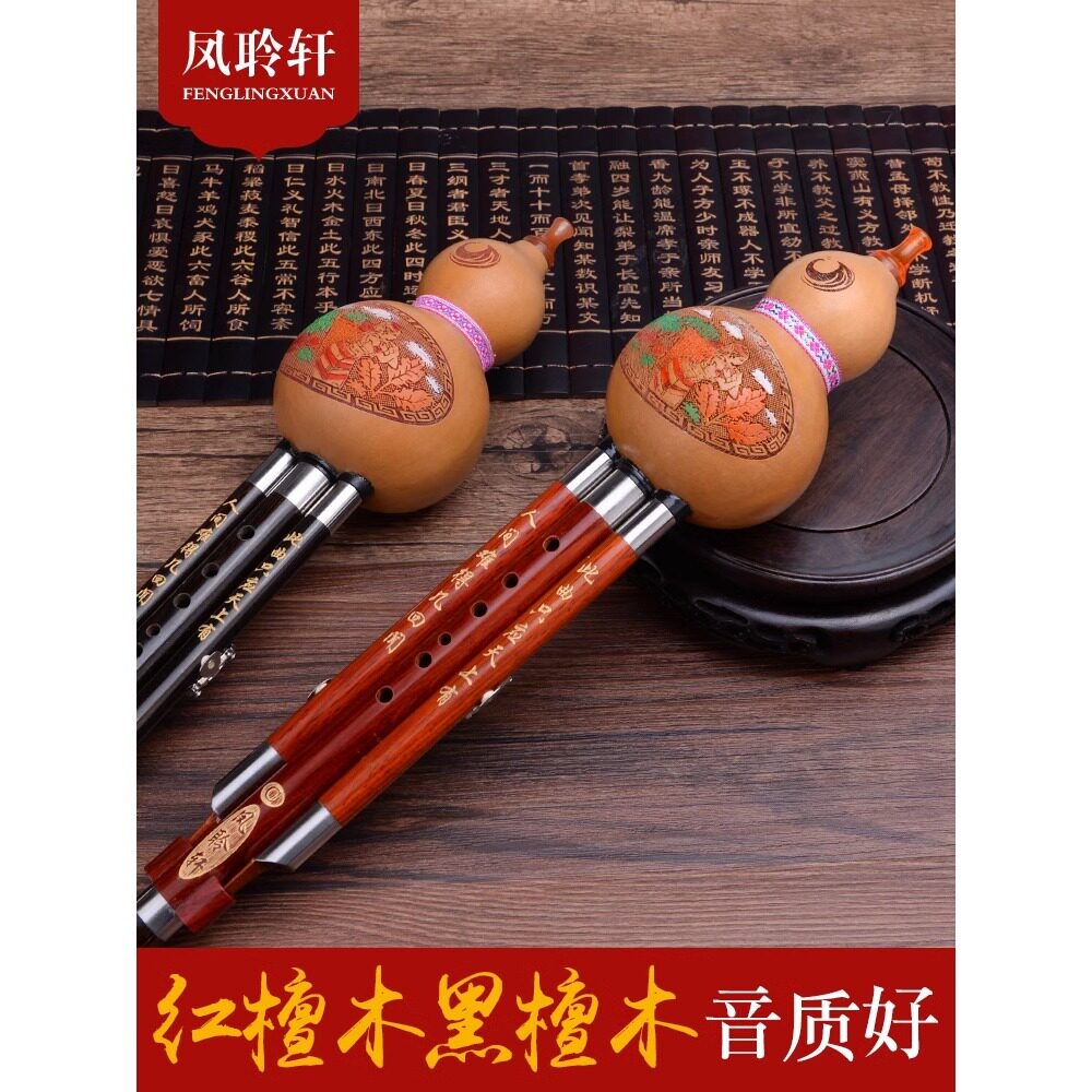 凤聆轩专业红木黑檀木葫芦丝C调降B调初学者儿童成人演奏民族乐器