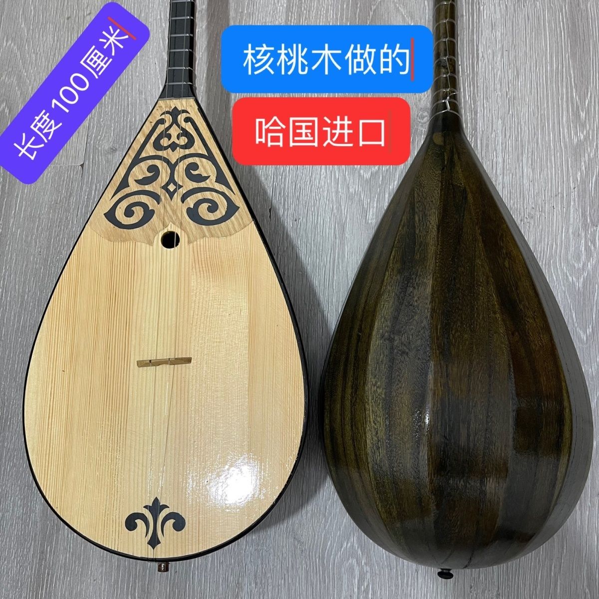 哈萨克乐器冬不拉 核桃木做的 专业成人冬不拉 质量音色好dombyra