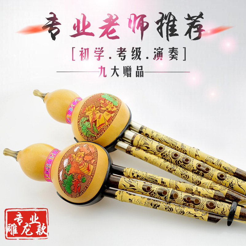 儿童 成人 初学演奏雕龙款葫芦丝乐器 C调 降B调 A/D/G/F