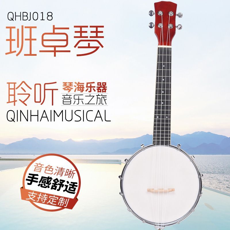 小四弦儿童班卓琴Banjo西洋民族乐器banjo沙比利斑鸠琴四弦班卓