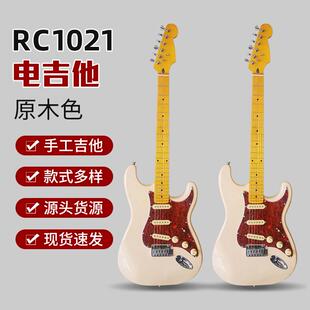 乐器RC1021红珍珠吉它护板琴颈背部加筋DIY电吉他爵士可弹奏