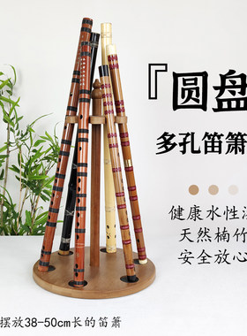 圆盘笛箫展示架短型笛箫笛箫展示架巴乌尺八架子刀乐器剑架剑托