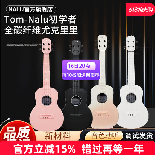 NALU碳纤维尤克里里N1XP渐变粉初学者入门女生儿童小吉他23