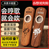 木质卡祖笛演奏级口笛不用学谱就会吹 新型卡组笛子声鸣笛祖卡笛