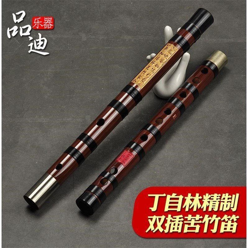 銅嶺明珠高檔笛子丁自林精制苦竹 竹笛專業(yè)演奏成人自學橫笛樂器