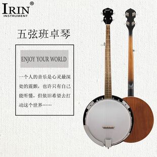 五弦班卓琴科技木指板民族乐器初学者演奏级西洋乐器斑鸠琴